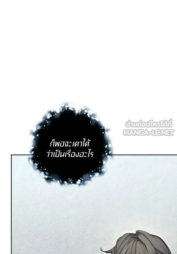 Aura of a Genius Actor ออร่าของนักแสดงอัจฉริยะ ตอนที่ 75 page 72