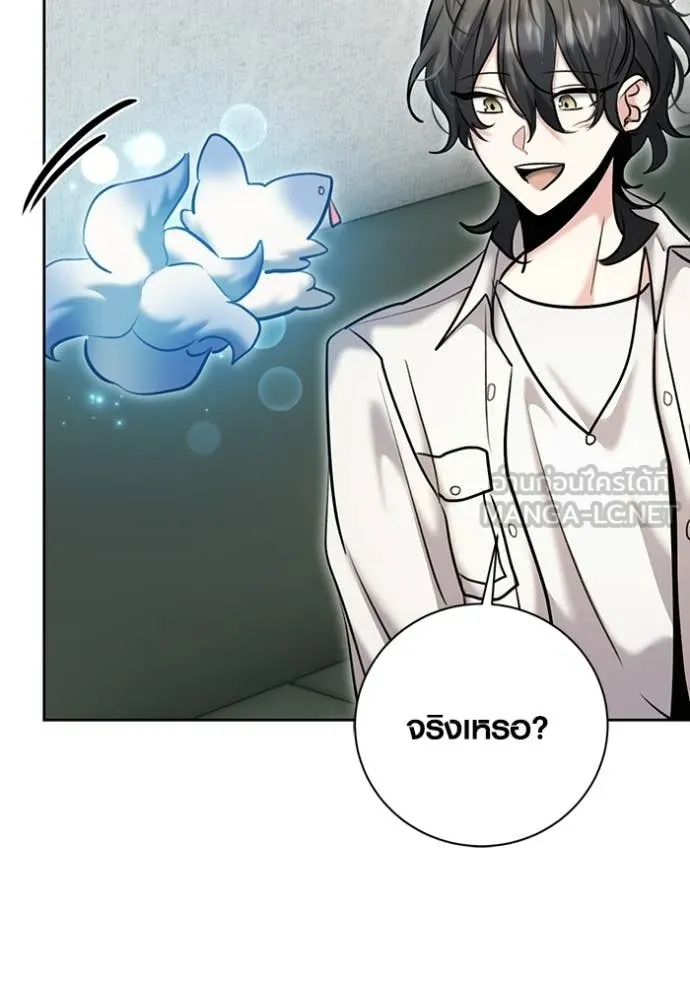 Aura of a Genius Actor ออร่าของนักแสดงอัจฉริยะ ตอนที่ 75 page 73