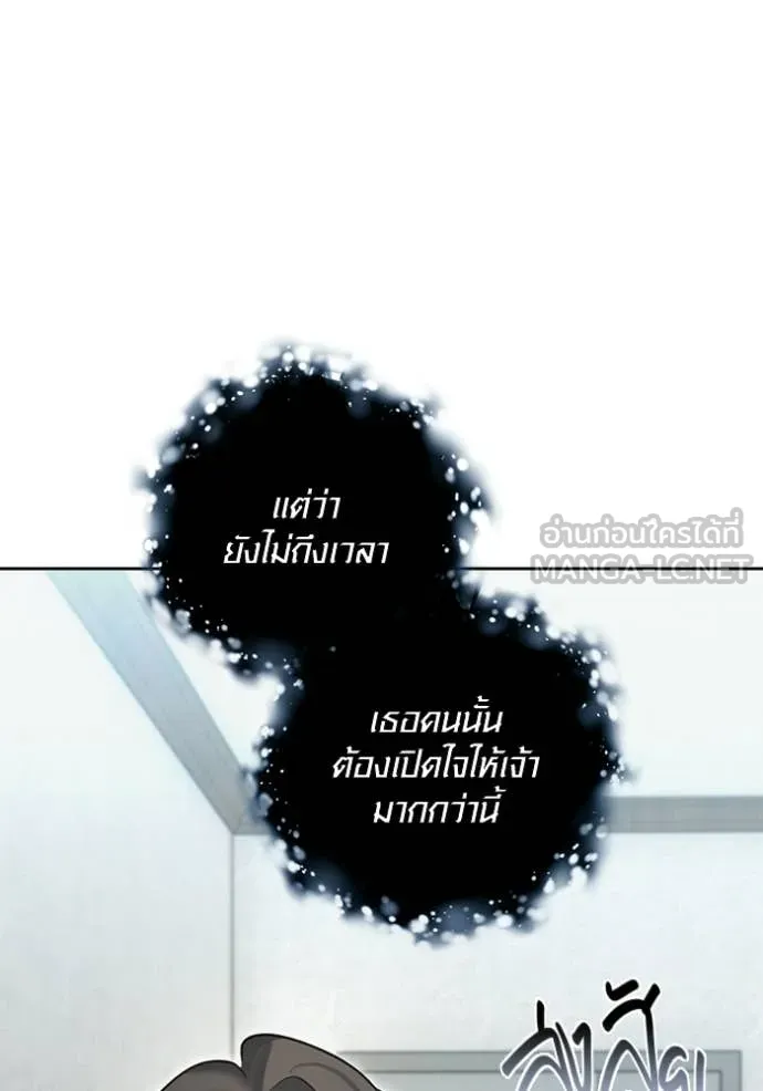 Aura of a Genius Actor ออร่าของนักแสดงอัจฉริยะ ตอนที่ 75 page 74