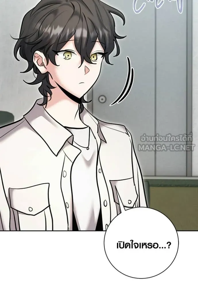 Aura of a Genius Actor ออร่าของนักแสดงอัจฉริยะ ตอนที่ 75 page 75