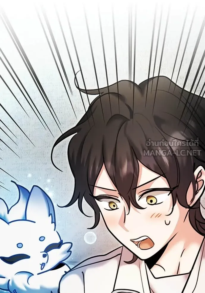 Aura of a Genius Actor ออร่าของนักแสดงอัจฉริยะ ตอนที่ 75 page 79