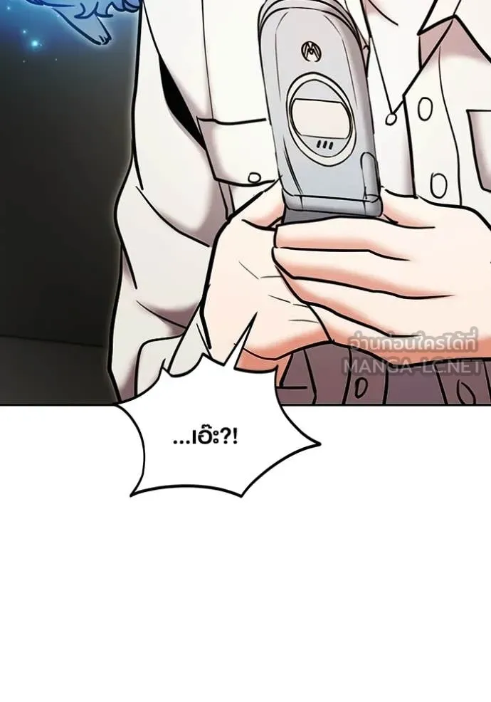 Aura of a Genius Actor ออร่าของนักแสดงอัจฉริยะ ตอนที่ 75 page 80