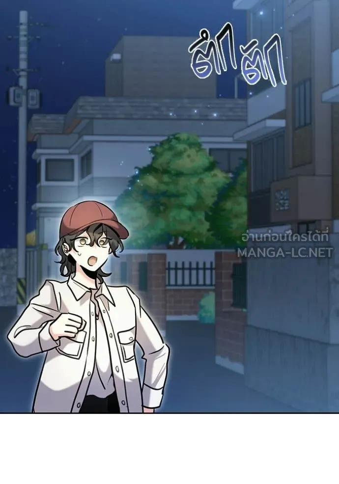 Aura of a Genius Actor ออร่าของนักแสดงอัจฉริยะ ตอนที่ 75 page 83