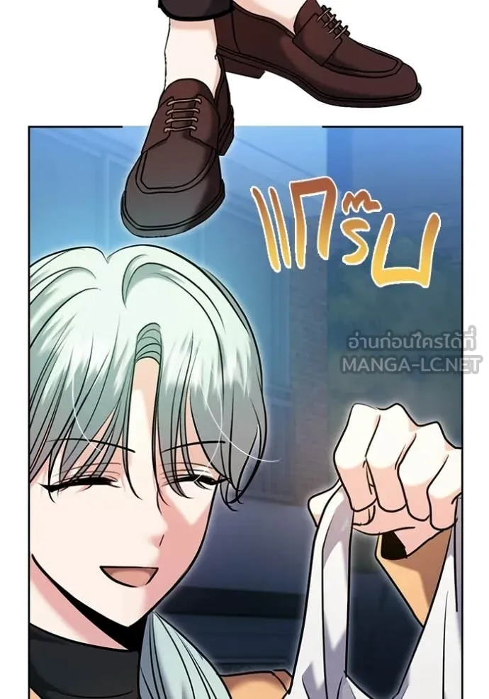 Aura of a Genius Actor ออร่าของนักแสดงอัจฉริยะ ตอนที่ 75 page 87