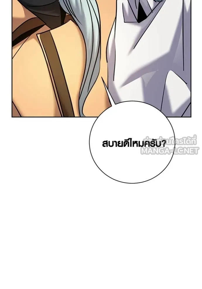 Aura of a Genius Actor ออร่าของนักแสดงอัจฉริยะ ตอนที่ 75 page 88