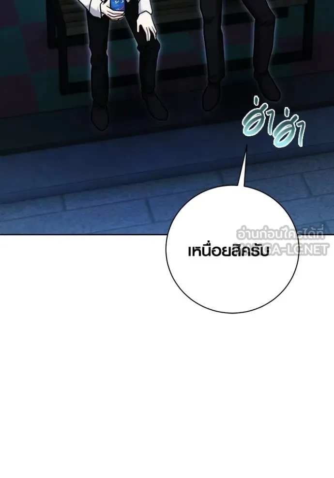 Aura of a Genius Actor ออร่าของนักแสดงอัจฉริยะ ตอนที่ 75 page 93