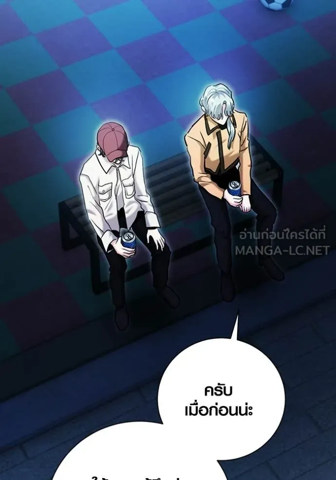 Aura of a Genius Actor ออร่าของนักแสดงอัจฉริยะ ตอนที่ 75 page 96