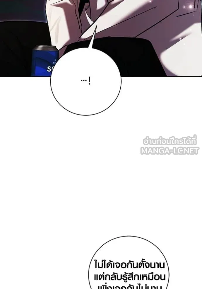 Aura of a Genius Actor ออร่าของนักแสดงอัจฉริยะ ตอนที่ 75 page 99