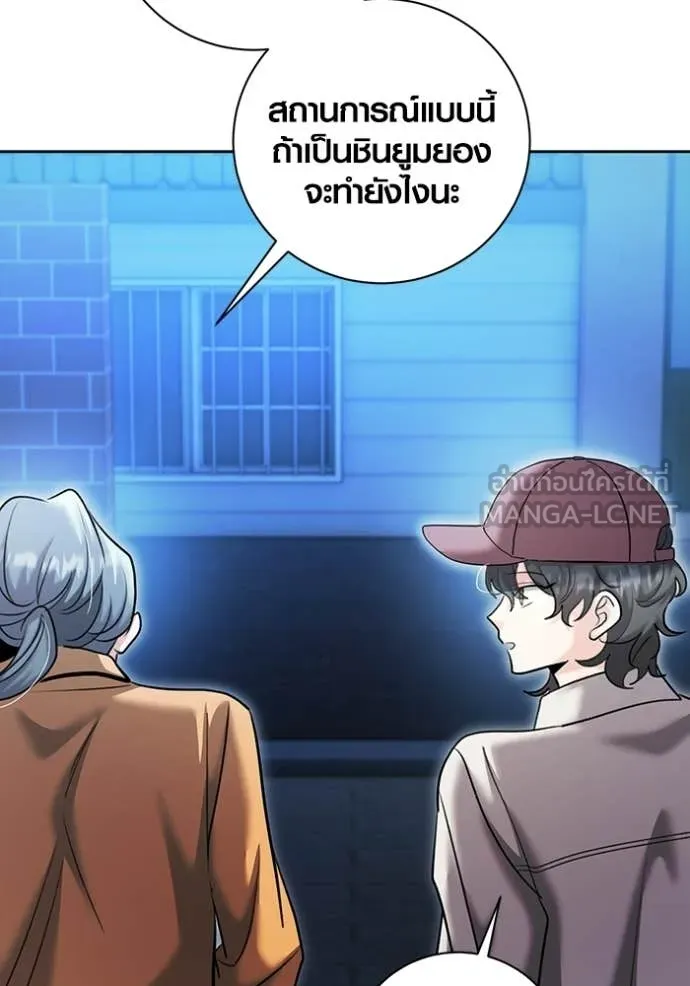 Aura of a Genius Actor ออร่าของนักแสดงอัจฉริยะ ตอนที่ 75 page 102