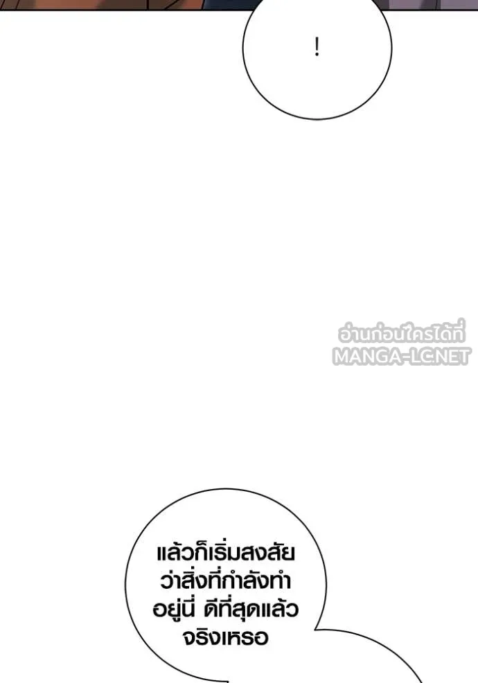 Aura of a Genius Actor ออร่าของนักแสดงอัจฉริยะ ตอนที่ 75 page 103