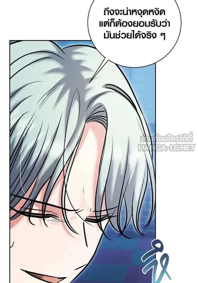 Aura of a Genius Actor ออร่าของนักแสดงอัจฉริยะ ตอนที่ 75 page 104