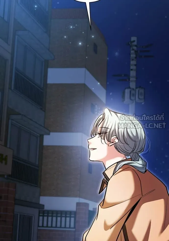 Aura of a Genius Actor ออร่าของนักแสดงอัจฉริยะ ตอนที่ 75 page 107