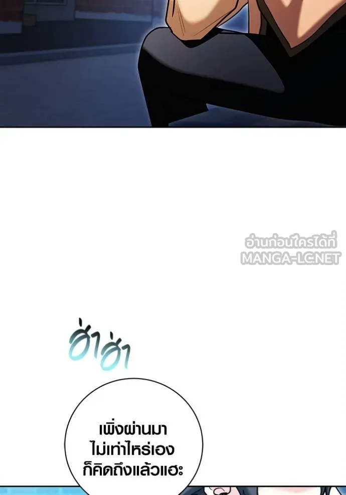 Aura of a Genius Actor ออร่าของนักแสดงอัจฉริยะ ตอนที่ 75 page 108