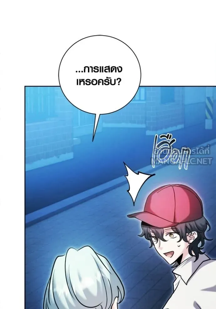 Aura of a Genius Actor ออร่าของนักแสดงอัจฉริยะ ตอนที่ 75 page 112