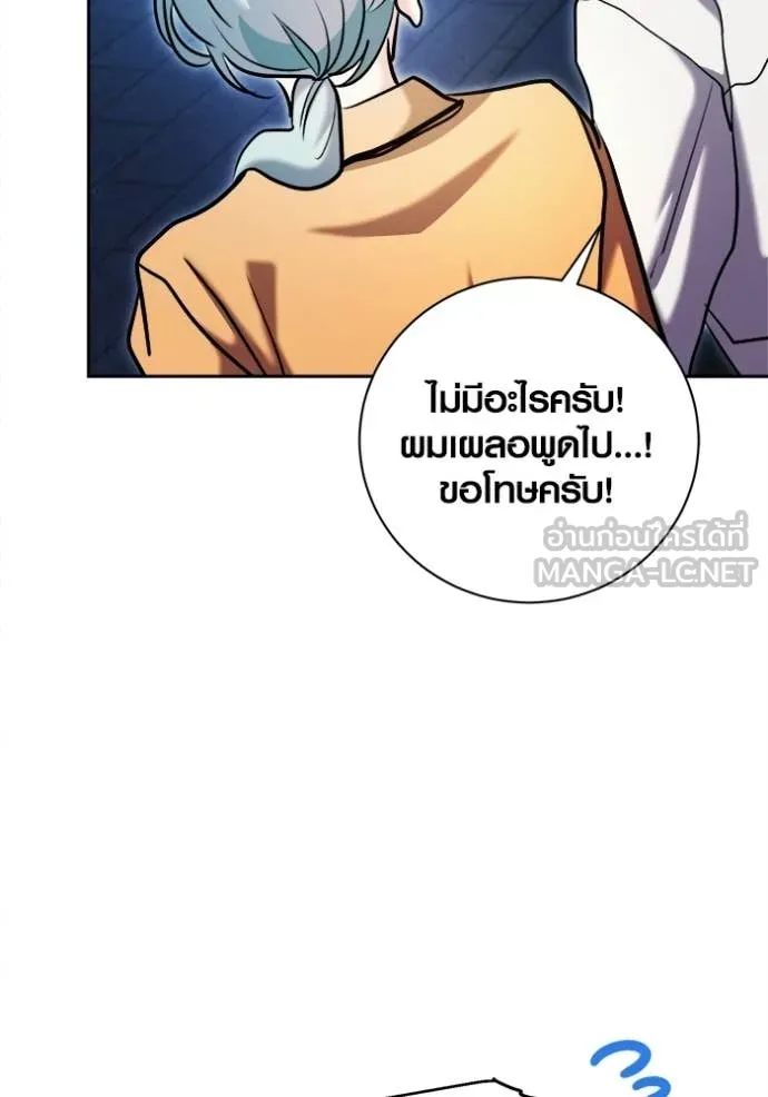 Aura of a Genius Actor ออร่าของนักแสดงอัจฉริยะ ตอนที่ 75 page 113