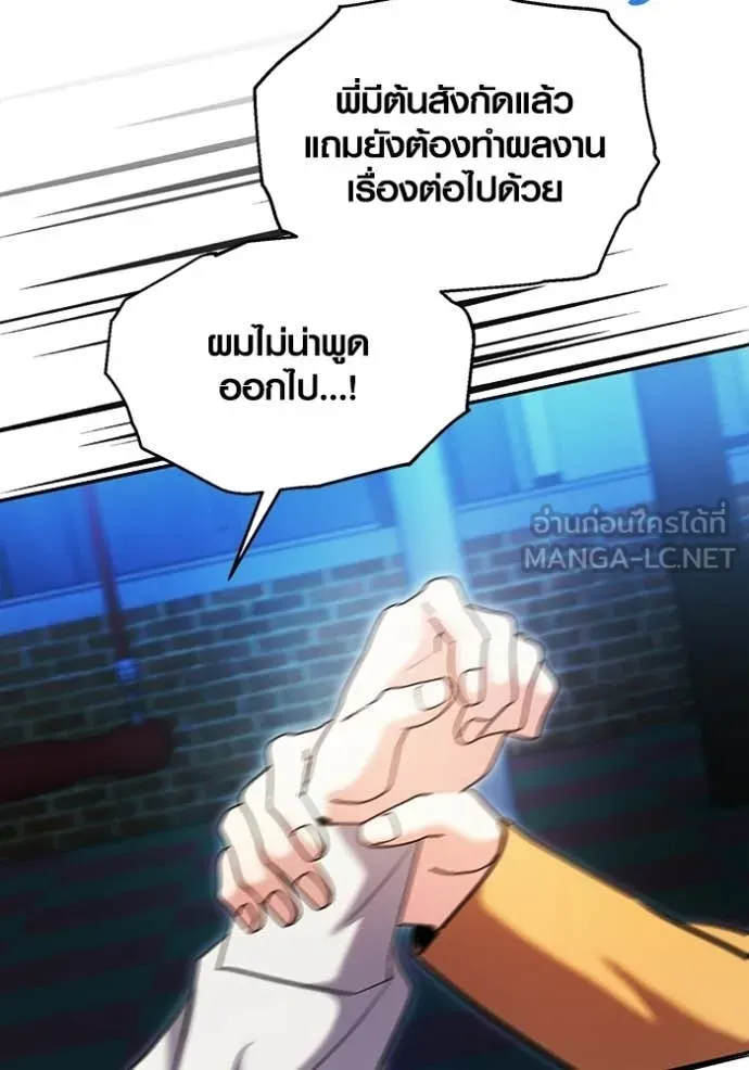 Aura of a Genius Actor ออร่าของนักแสดงอัจฉริยะ ตอนที่ 75 page 114