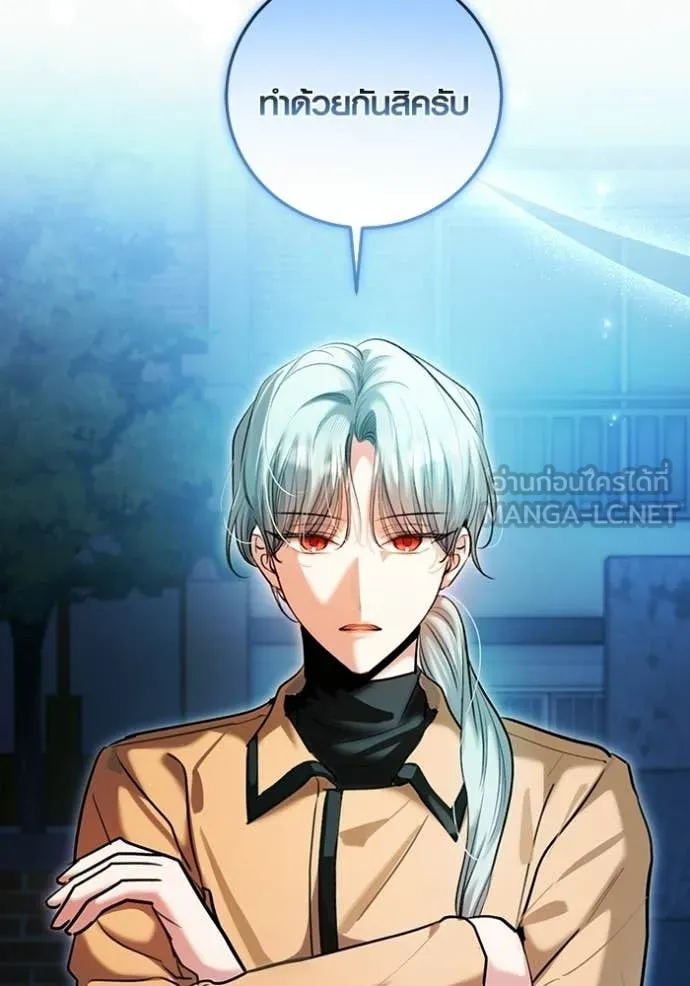 Aura of a Genius Actor ออร่าของนักแสดงอัจฉริยะ ตอนที่ 75 page 119