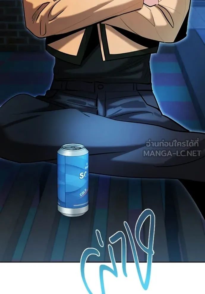 Aura of a Genius Actor ออร่าของนักแสดงอัจฉริยะ ตอนที่ 75 page 120