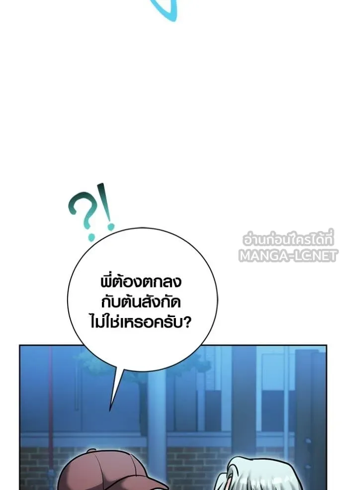 Aura of a Genius Actor ออร่าของนักแสดงอัจฉริยะ ตอนที่ 75 page 121