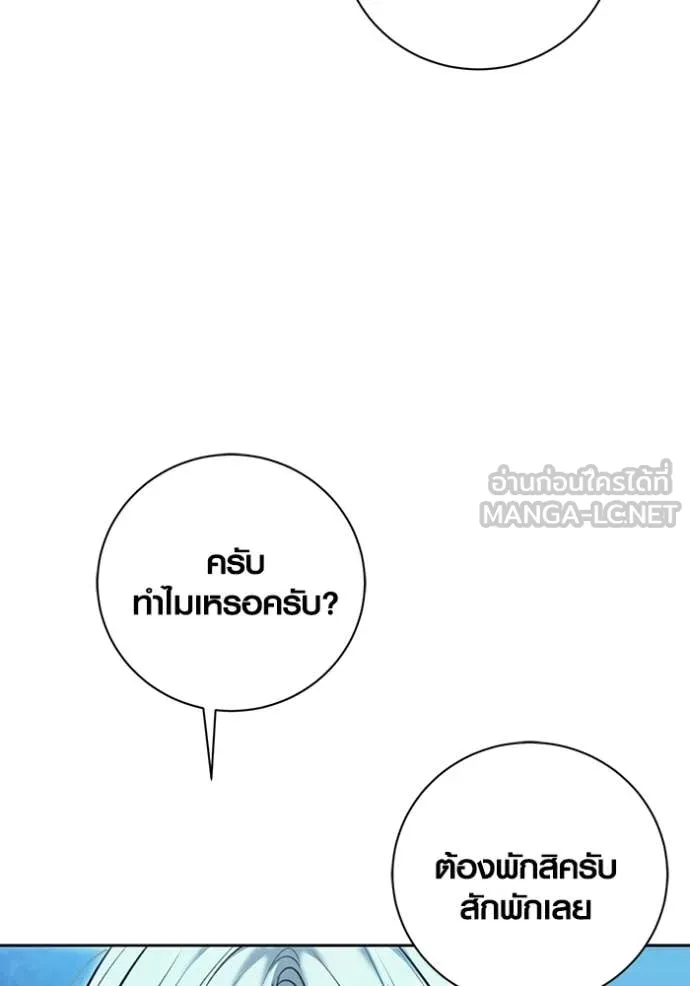 Aura of a Genius Actor ออร่าของนักแสดงอัจฉริยะ ตอนที่ 75 page 125