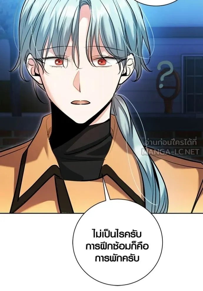 Aura of a Genius Actor ออร่าของนักแสดงอัจฉริยะ ตอนที่ 75 page 126