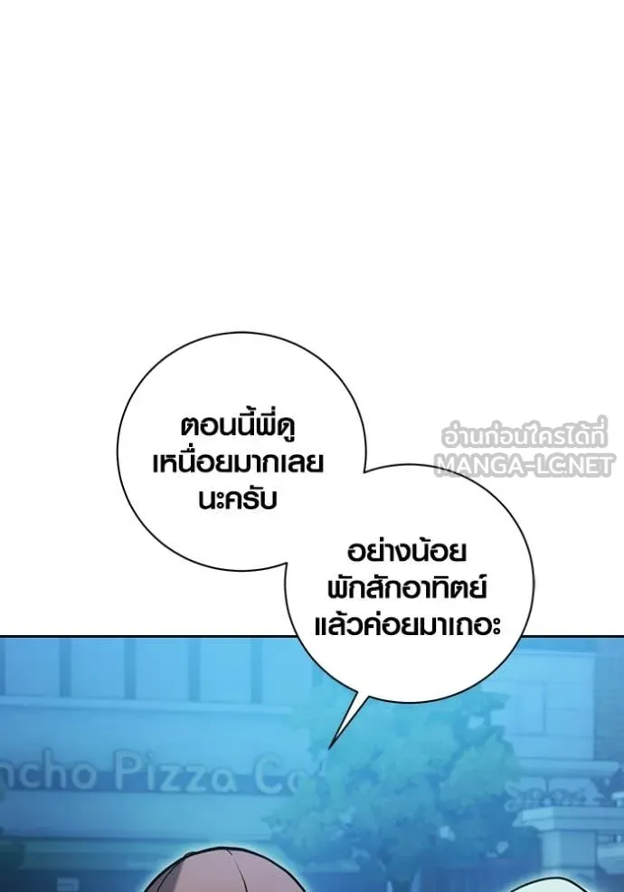 Aura of a Genius Actor ออร่าของนักแสดงอัจฉริยะ ตอนที่ 75 page 127