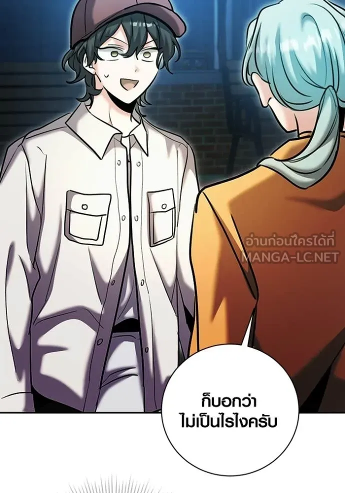Aura of a Genius Actor ออร่าของนักแสดงอัจฉริยะ ตอนที่ 75 page 128