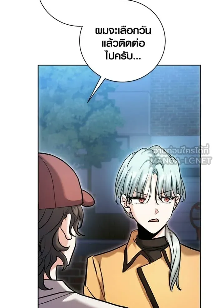 Aura of a Genius Actor ออร่าของนักแสดงอัจฉริยะ ตอนที่ 75 page 130