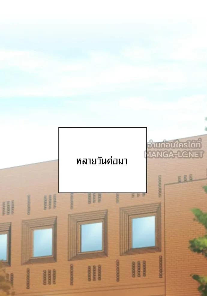 Aura of a Genius Actor ออร่าของนักแสดงอัจฉริยะ ตอนที่ 75 page 133