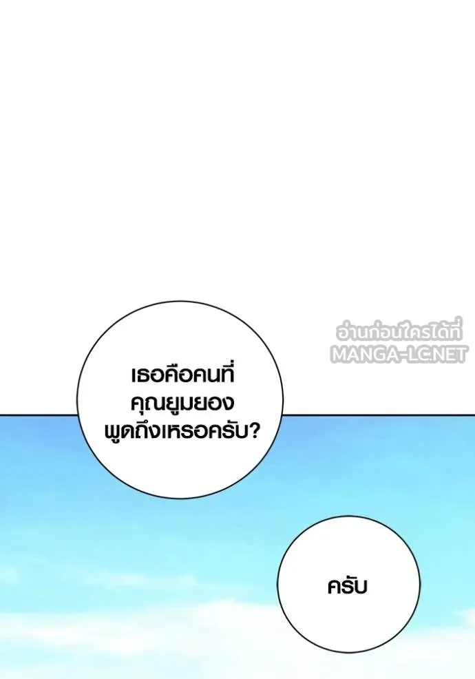 Aura of a Genius Actor ออร่าของนักแสดงอัจฉริยะ ตอนที่ 75 page 135