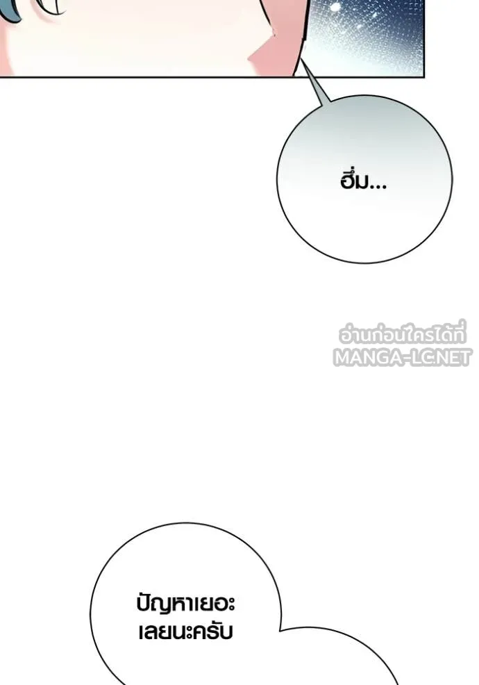 Aura of a Genius Actor ออร่าของนักแสดงอัจฉริยะ ตอนที่ 75 page 138
