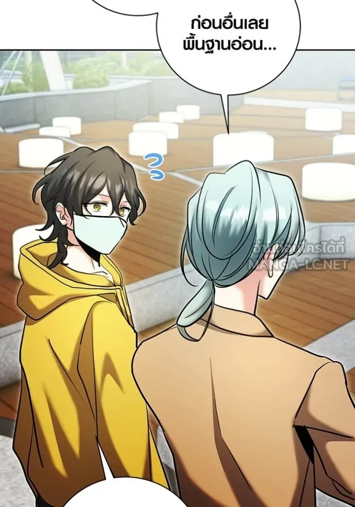 Aura of a Genius Actor ออร่าของนักแสดงอัจฉริยะ ตอนที่ 75 page 139