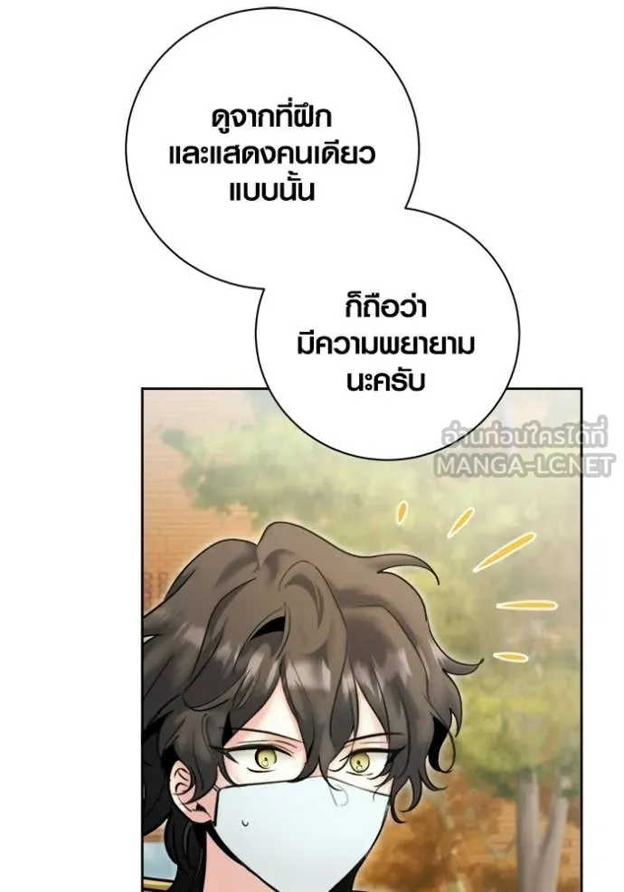 Aura of a Genius Actor ออร่าของนักแสดงอัจฉริยะ ตอนที่ 75 page 141