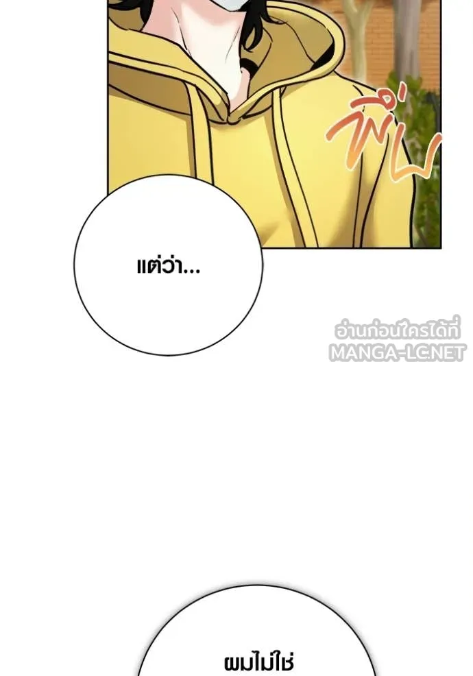 Aura of a Genius Actor ออร่าของนักแสดงอัจฉริยะ ตอนที่ 75 page 142