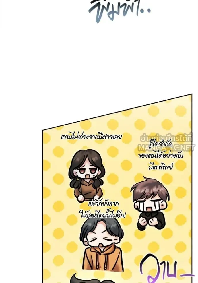 Aura of a Genius Actor ออร่าของนักแสดงอัจฉริยะ ตอนที่ 75 page 145