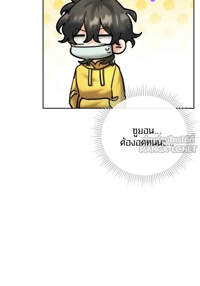 Aura of a Genius Actor ออร่าของนักแสดงอัจฉริยะ ตอนที่ 75 page 146