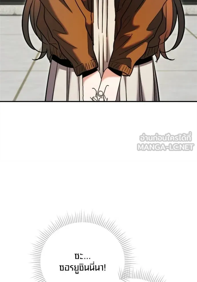 Aura of a Genius Actor ออร่าของนักแสดงอัจฉริยะ ตอนที่ 75 page 149