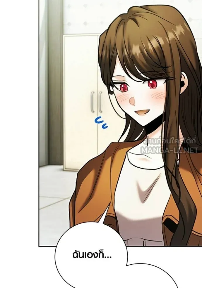 Aura of a Genius Actor ออร่าของนักแสดงอัจฉริยะ ตอนที่ 75 page 153