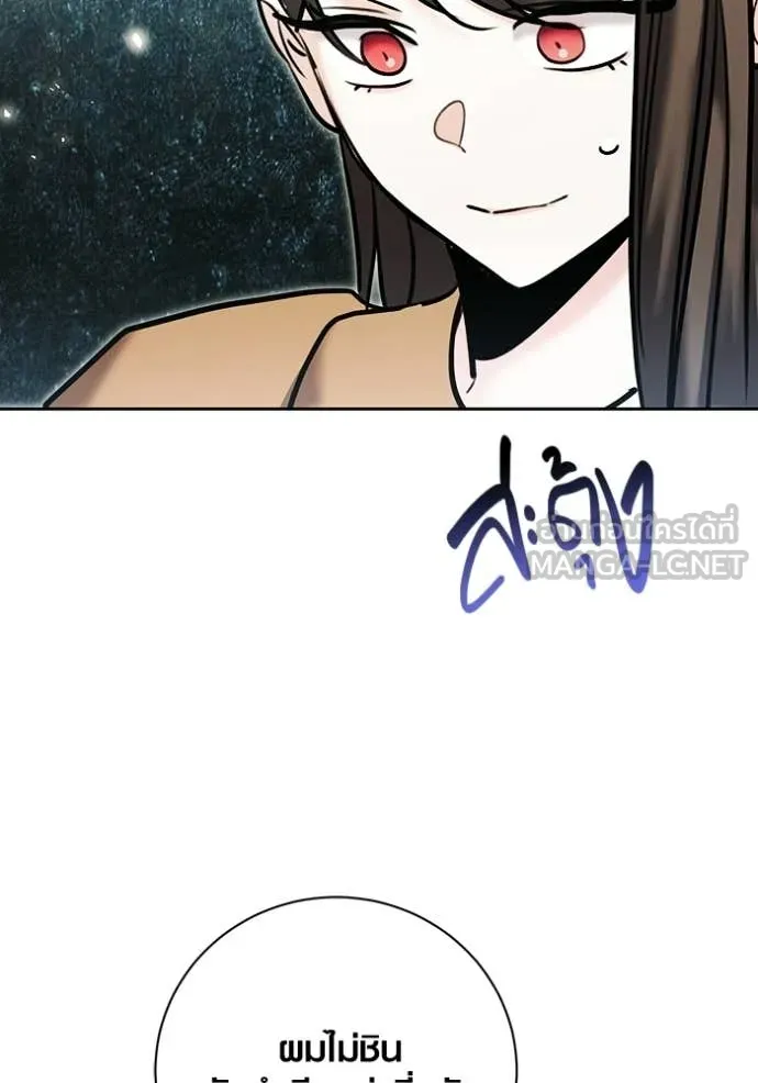 Aura of a Genius Actor ออร่าของนักแสดงอัจฉริยะ ตอนที่ 75 page 155