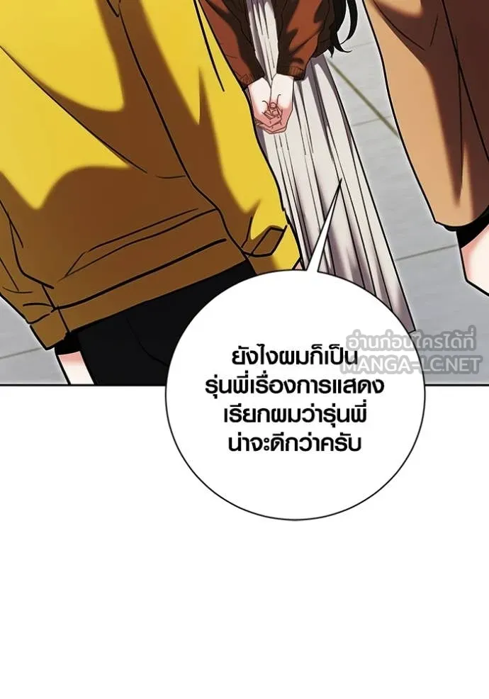 Aura of a Genius Actor ออร่าของนักแสดงอัจฉริยะ ตอนที่ 75 page 157