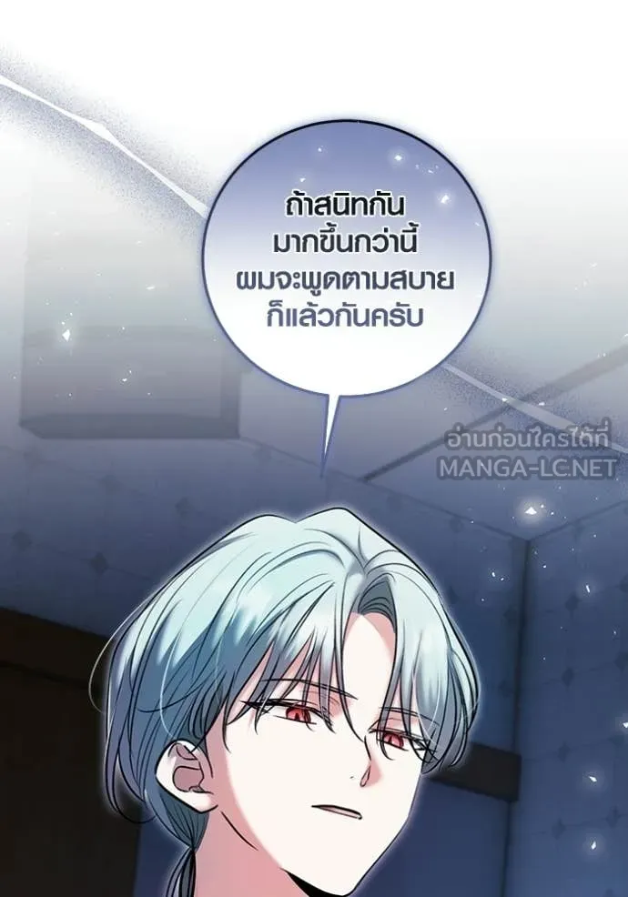 Aura of a Genius Actor ออร่าของนักแสดงอัจฉริยะ ตอนที่ 75 page 158