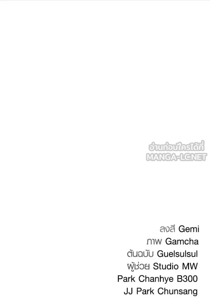 Aura of a Genius Actor ออร่าของนักแสดงอัจฉริยะ ตอนที่ 75 page 160