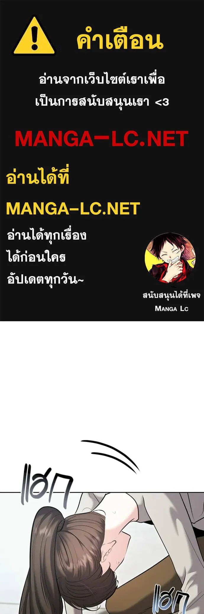 Aura of a Genius Actor ออร่าของนักแสดงอัจฉริยะ ตอนที่ 76 page 0