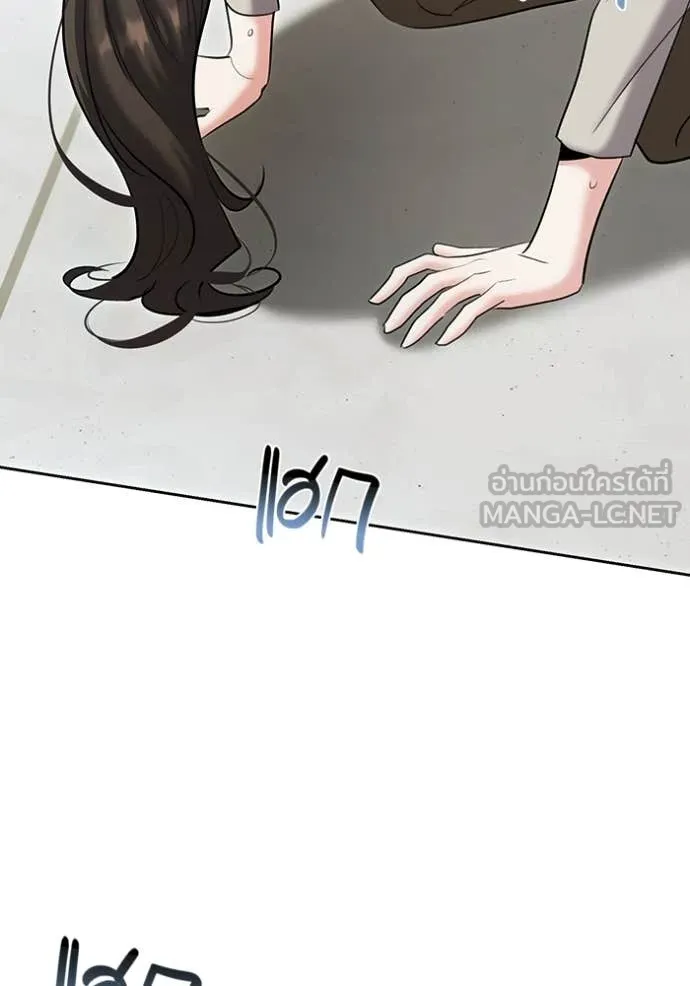 Aura of a Genius Actor ออร่าของนักแสดงอัจฉริยะ ตอนที่ 76 page 1