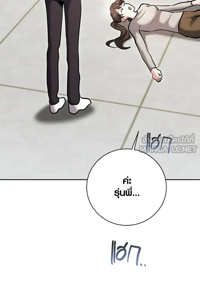 Aura of a Genius Actor ออร่าของนักแสดงอัจฉริยะ ตอนที่ 76 page 5