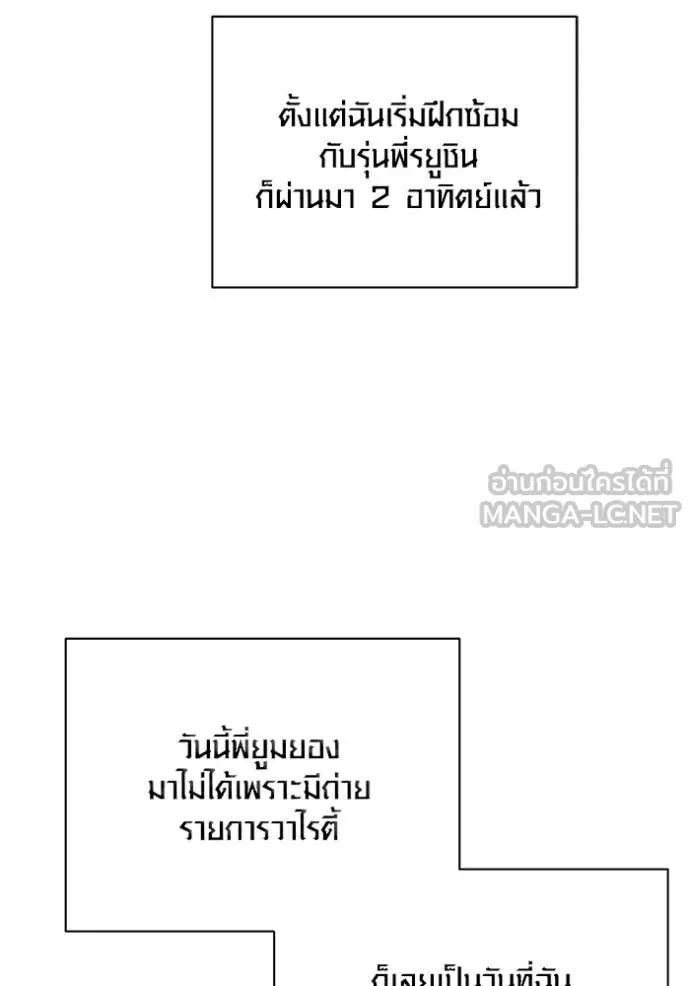 Aura of a Genius Actor ออร่าของนักแสดงอัจฉริยะ ตอนที่ 76 page 6