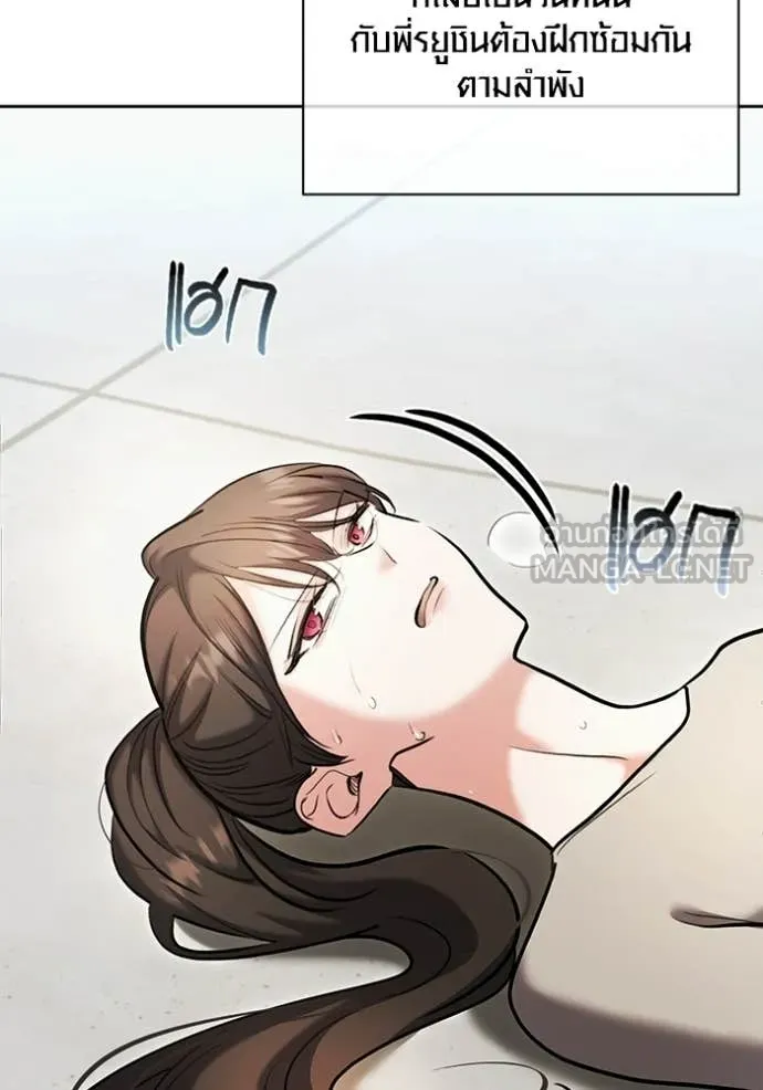 Aura of a Genius Actor ออร่าของนักแสดงอัจฉริยะ ตอนที่ 76 page 7