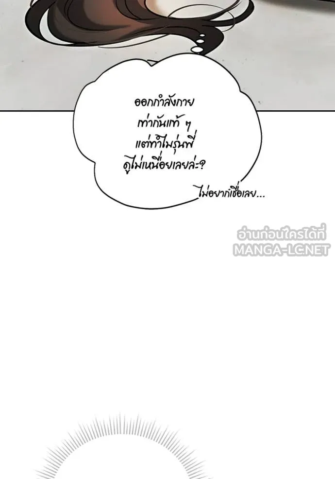 Aura of a Genius Actor ออร่าของนักแสดงอัจฉริยะ ตอนที่ 76 page 8