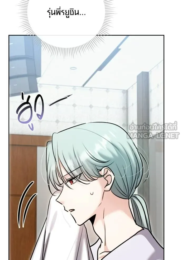 Aura of a Genius Actor ออร่าของนักแสดงอัจฉริยะ ตอนที่ 76 page 9