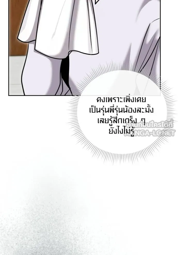 Aura of a Genius Actor ออร่าของนักแสดงอัจฉริยะ ตอนที่ 76 page 10
